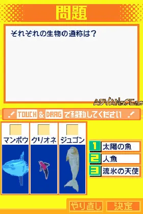 Kore de Haji o Kakanai - Ashita Tsukaeru DS Business Manner (Japan) screen shot game playing